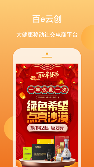 百e云创