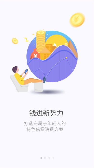 手机嗨钱