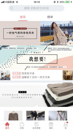 扔好店