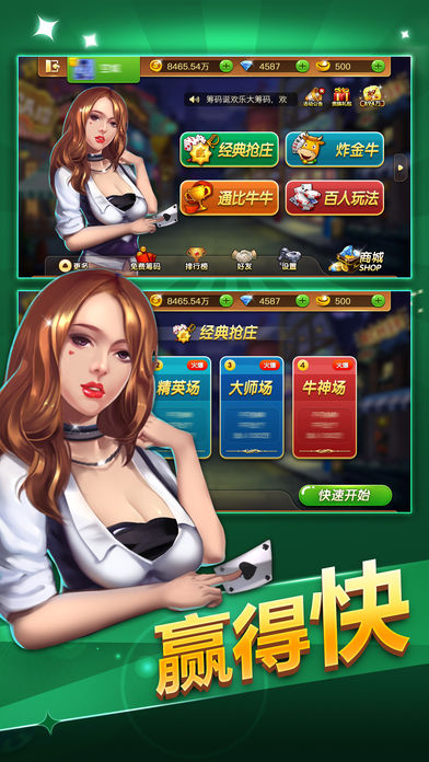 斗牛欢乐版-疯狂欢乐斗牛牛休闲棋牌扑克游戏