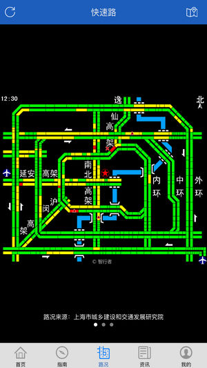 上海交警APP