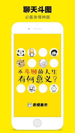 斗图表情-表情gif制作表情包大全