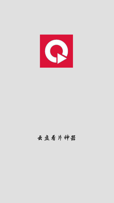 BT盒子视频播放器（快播珍藏版）-磁力链接在线看片神器