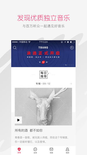 百度音乐人