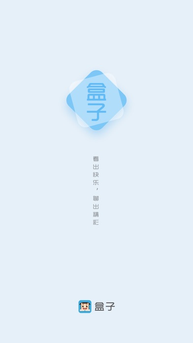 盒子小说-热门人气小说，打发无聊时间
