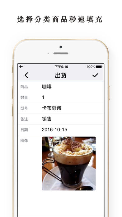 库存控制·盘点助手InvTaking - 库存管理工具