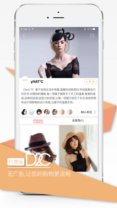 D2C全球好设计