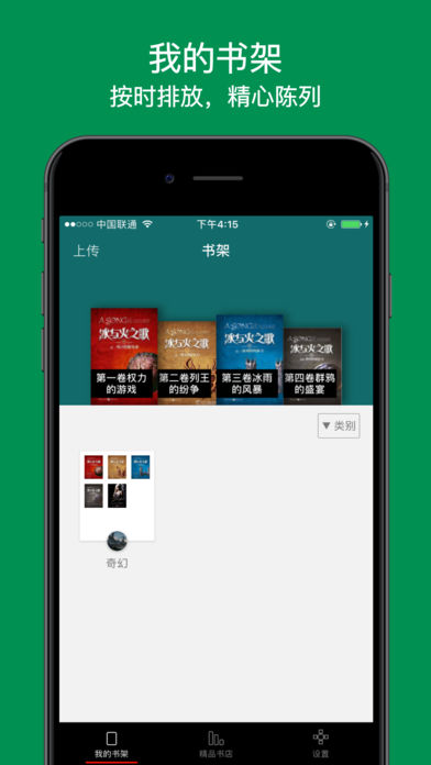 纵横中文网小说-免费看书阅读神器