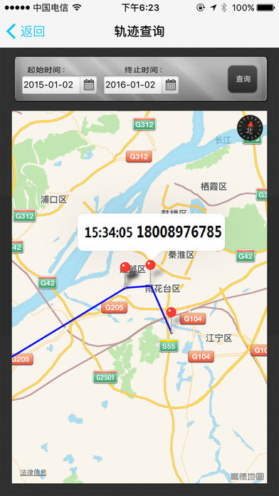 动态监控