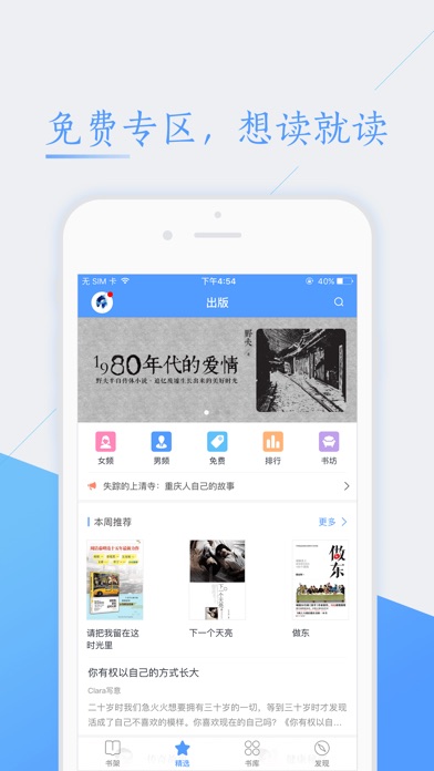 小说大全-海量电子书小说软件阅读器