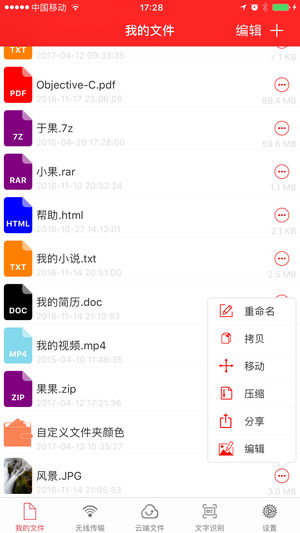 rar - 压缩解压缩工具