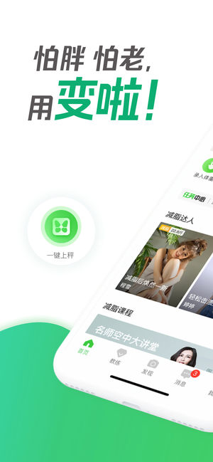 变啦