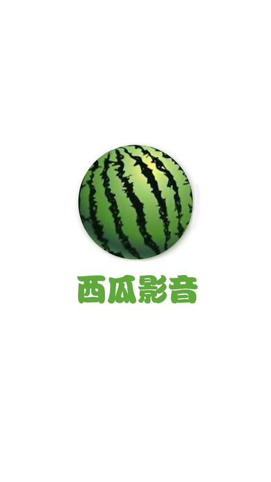 瓜瓜影音-西瓜影音先锋版