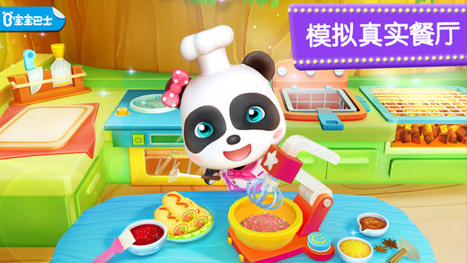 奇妙美食餐厅 -宝宝巴士