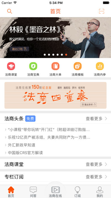 FO学院
