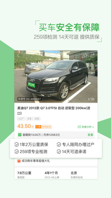 瓜子二手车直卖网－个人卖家无中间商