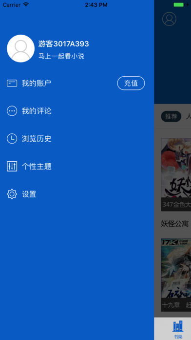 一起看小说 - 身边的朋友都在使用的小说阅读