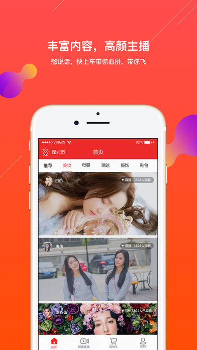 网红网