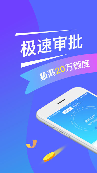马上分期