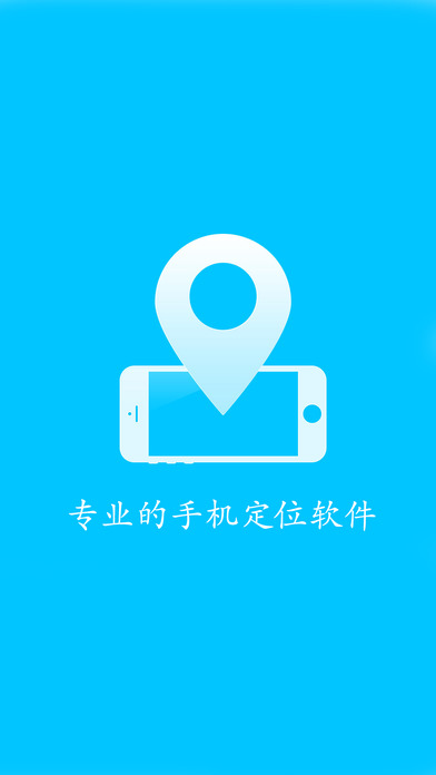 手机号码定位-最专业的手机号码归属地定位APP