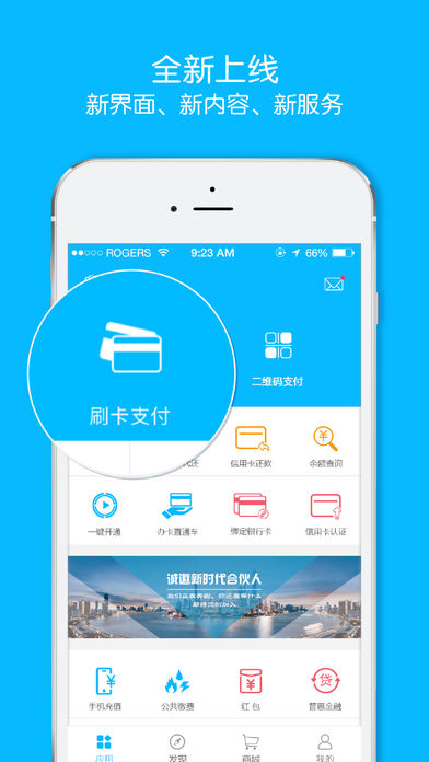 付临门