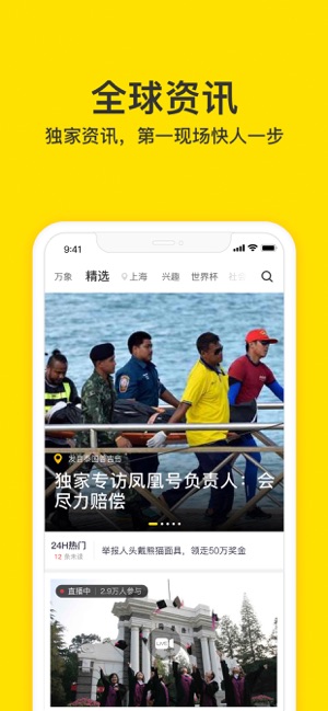 梨视频（专业版）—全球领先的短视频平台
