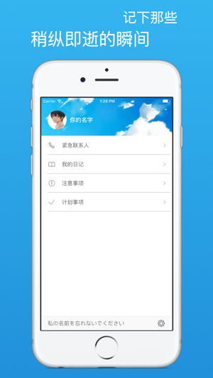 My Diary - 我的日记