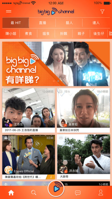 Big Big Channel