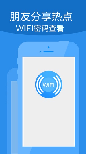 WIFI密码查看器-一款WIFI查看密码钥匙