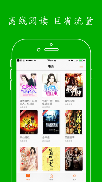 免费小说大全-百万经典小说免费阅读