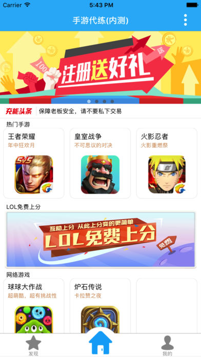 手游交易商城