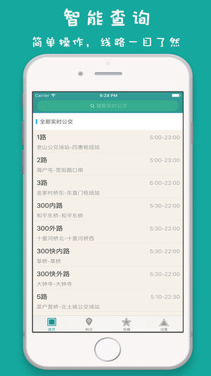 厦门实时公交-最准确的实时公交线路查询