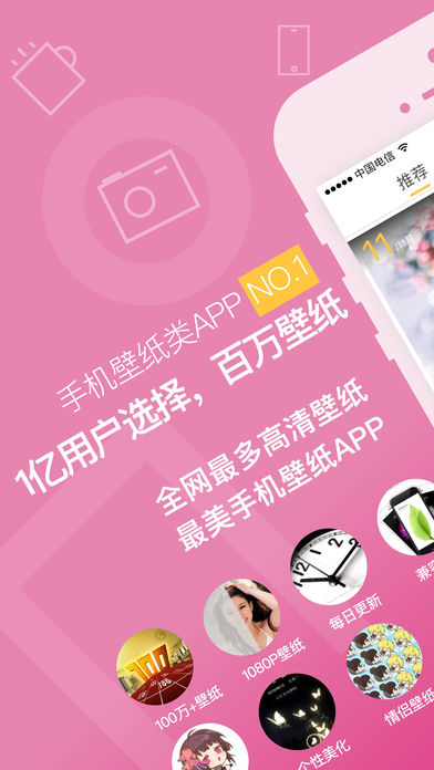 熊猫壁纸-超高清苹果主题91手机墙纸大全