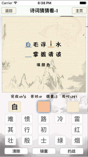 诗词大会