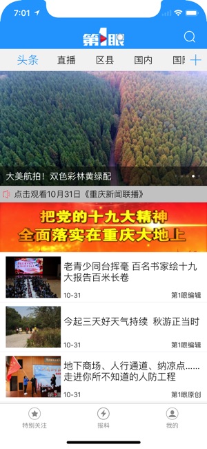 第1眼