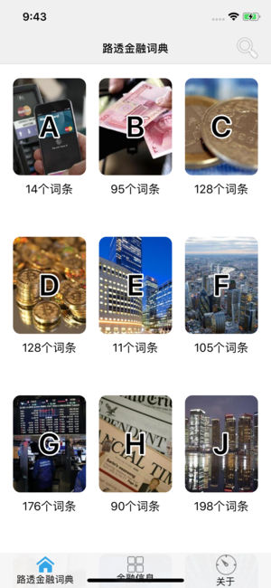 路透金融词典-专业财务金融中英文词典