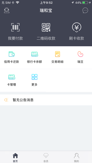 瑞和宝