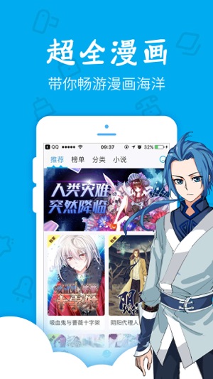 漫画控-快看漫画每日更新