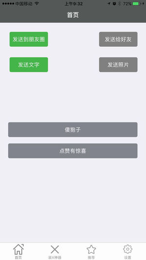 朋友圈小尾巴-可以自定义的专属标识