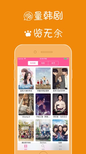 韩剧TV网社-了解最新韩国电视剧情，追剧指南！