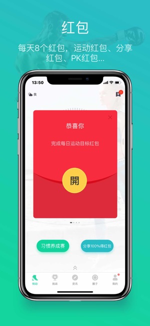 悦动圈Pro