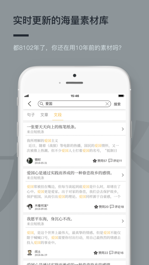作文纸条 - 一句话记住作文素材