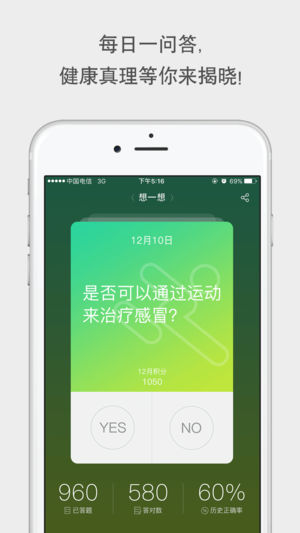 健康友行