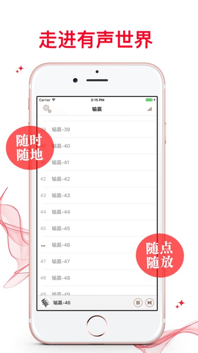 【荐】输赢-有声商战小说