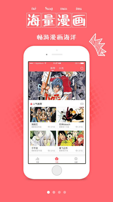 看漫画-每日更新的漫画控必备的快看漫画神器