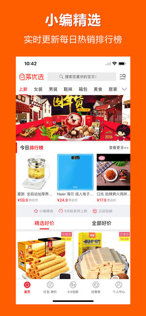白菜优选