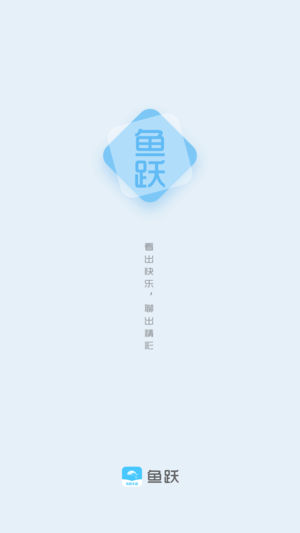 鱼跃小说
