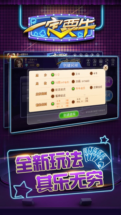 一定要牛
