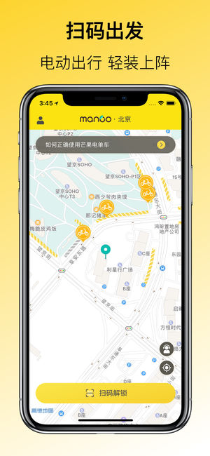 芒果电单车