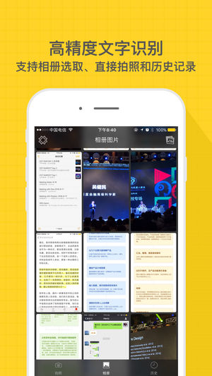 小嘿扫描 - 简单好用的图片文字提取OCR工具